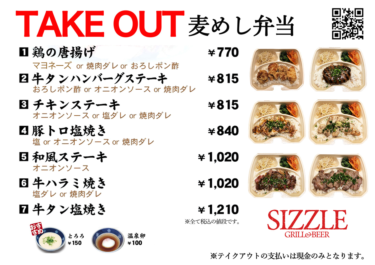 営業時間短縮のお知らせ 下北沢にある定食屋 下北しずる 下北 しずる Shimokita Sizzle