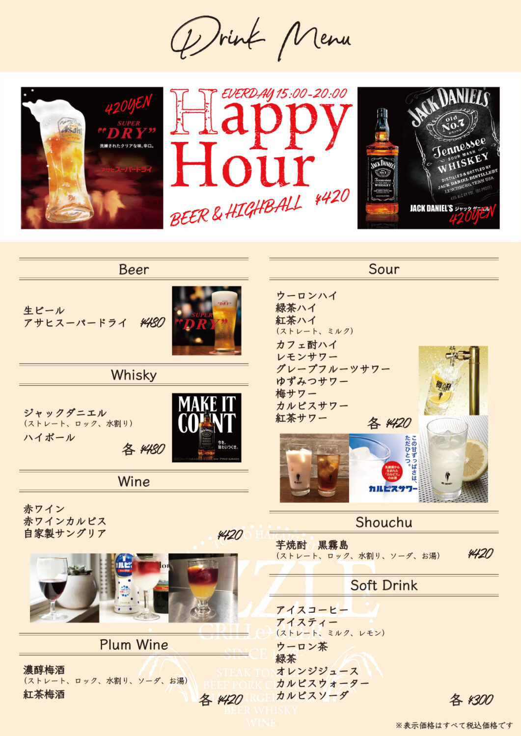 Drink Menu