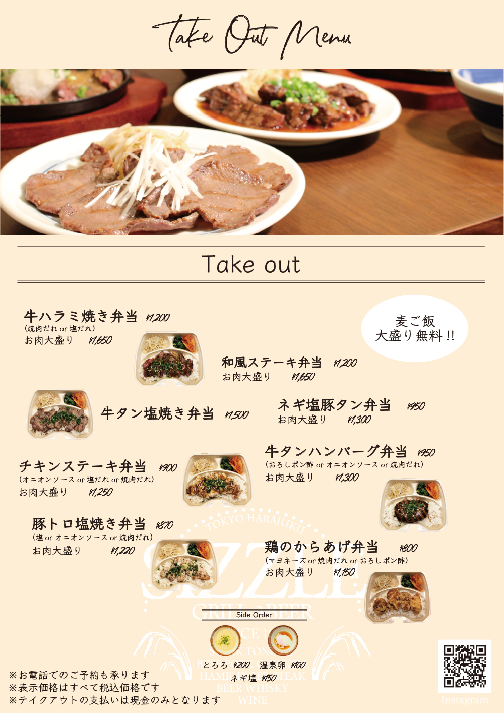 Take Out Menu